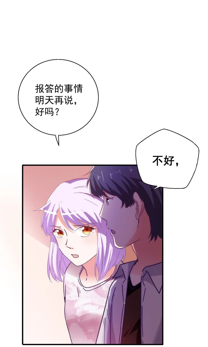 54 陪在身边的安慰 第18页
