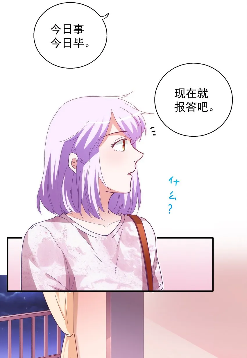 54 陪在身边的安慰 第19页