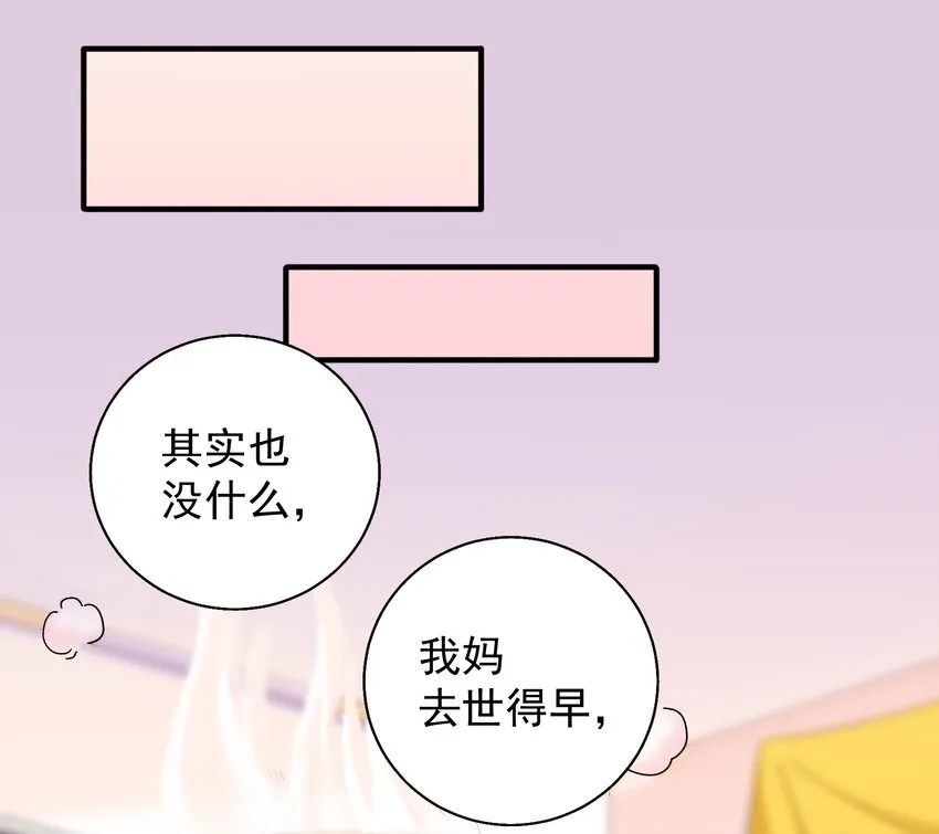 54 陪在身边的安慰 第24页