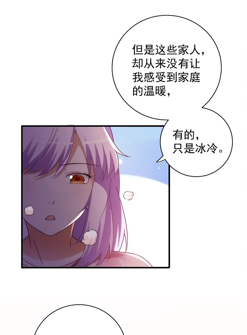 54 陪在身边的安慰 第27页