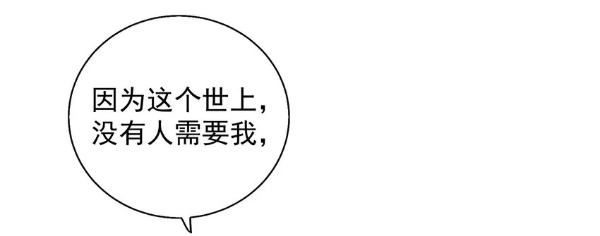 54 陪在身边的安慰 第29页