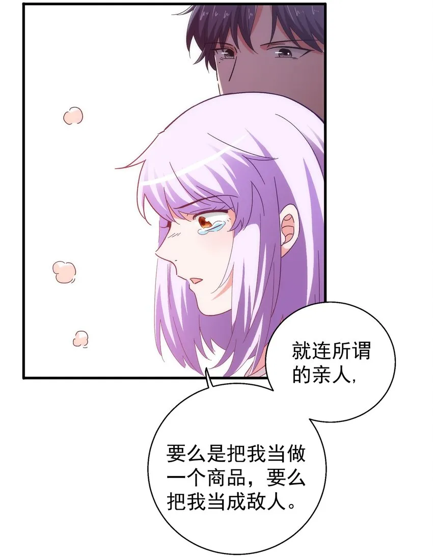 54 陪在身边的安慰 第30页