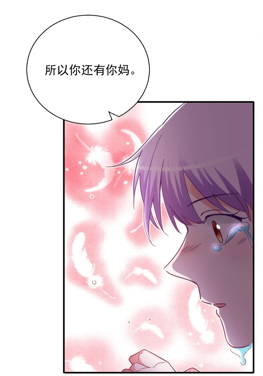 54 陪在身边的安慰 第32页