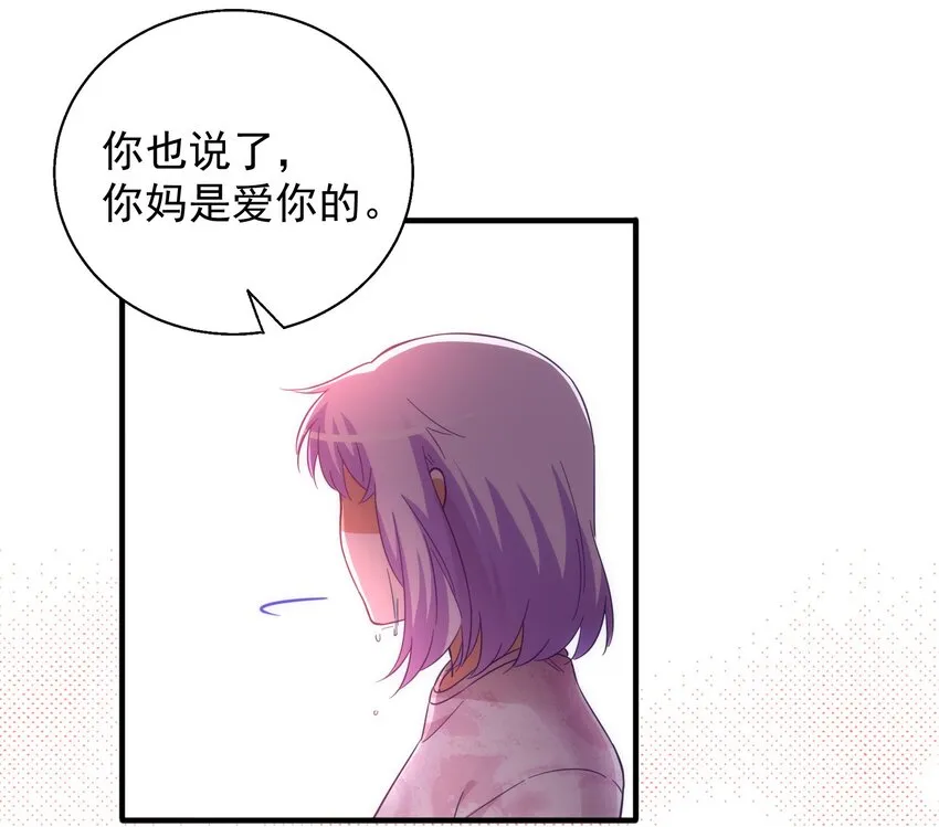 54 陪在身边的安慰 第33页