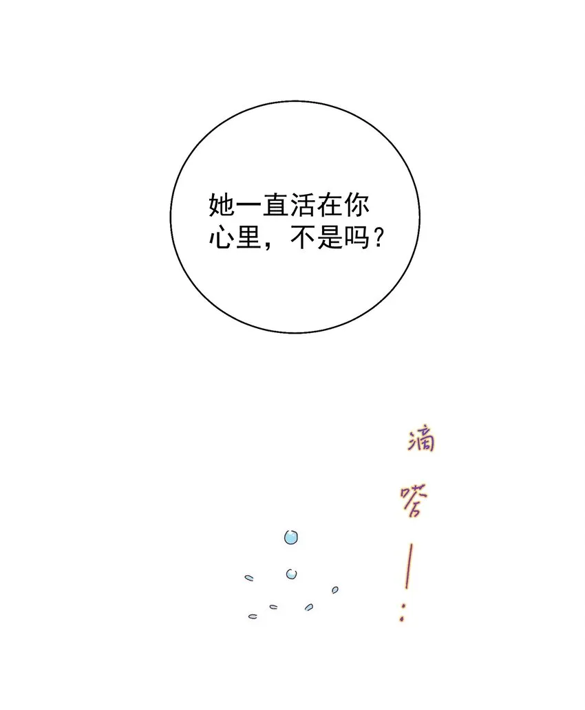54 陪在身边的安慰 第36页