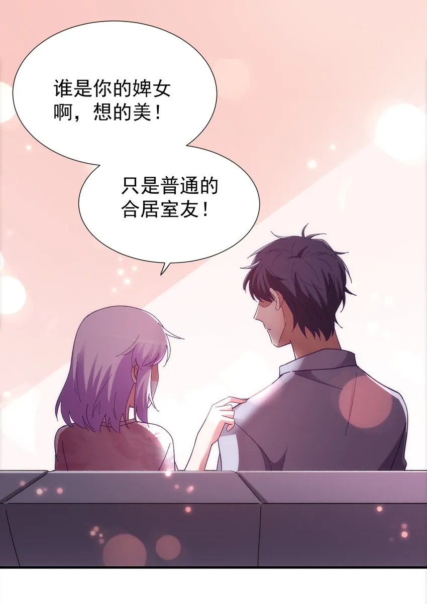 54 陪在身边的安慰 第42页