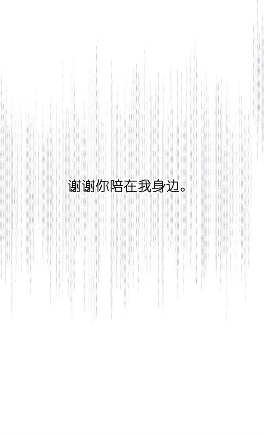 54 陪在身边的安慰 第45页