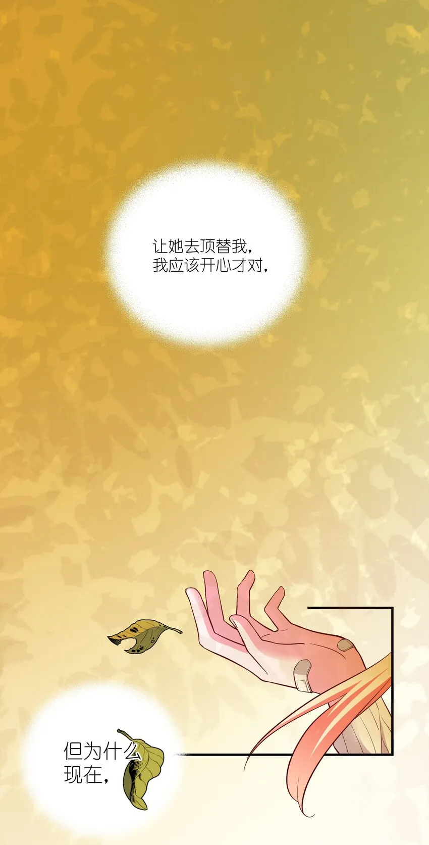 53 发飙与对峙 第6页