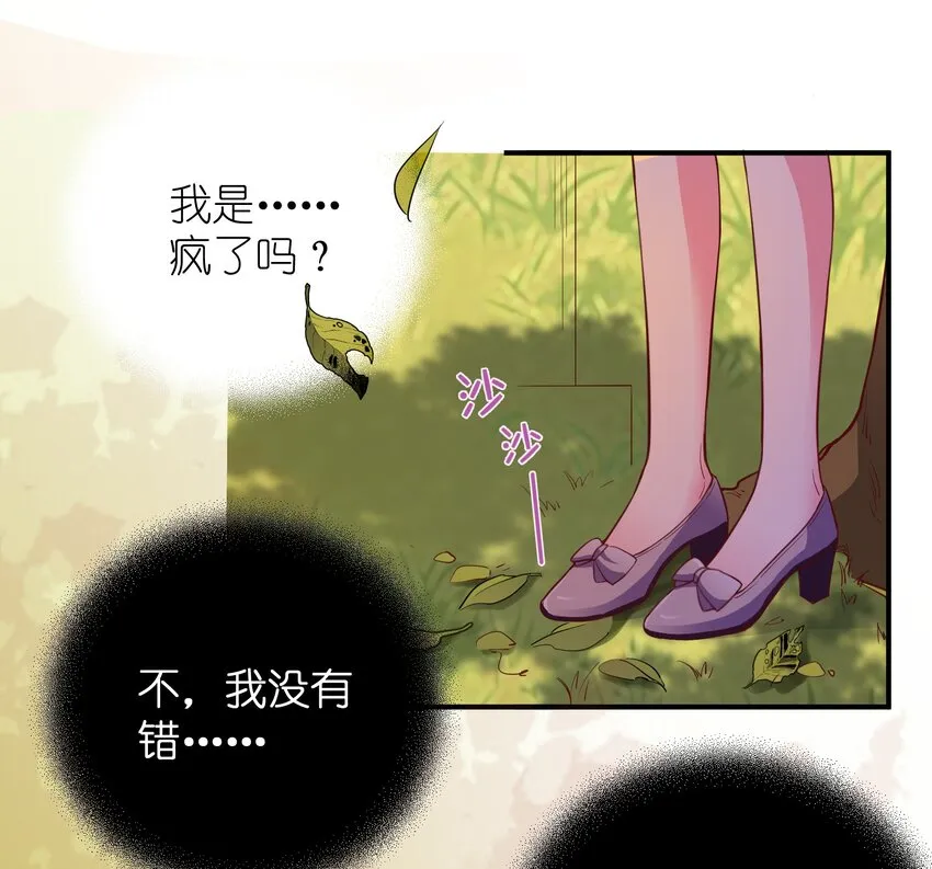 53 发飙与对峙 第8页