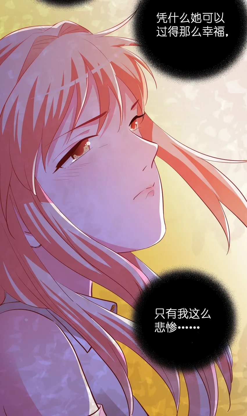 53 发飙与对峙 第9页