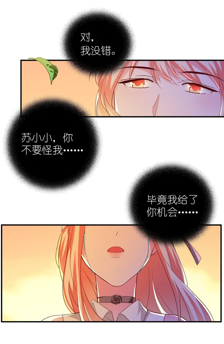 53 发飙与对峙 第10页