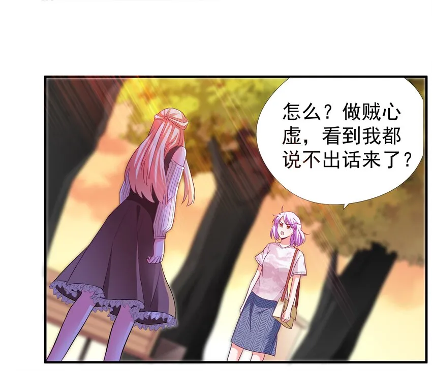 53 发飙与对峙 第23页