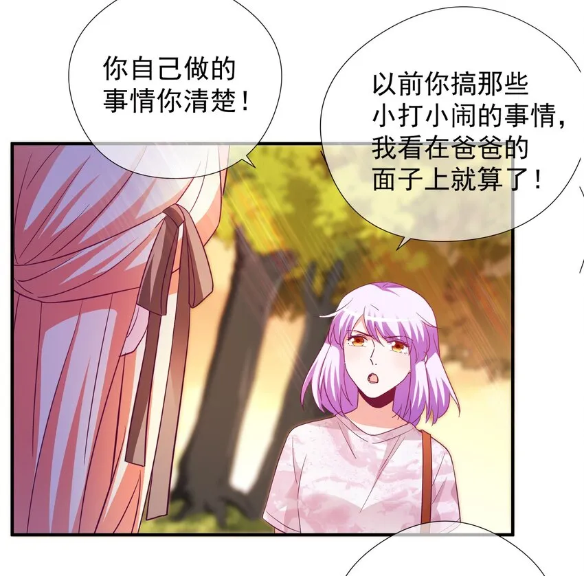 53 发飙与对峙 第25页