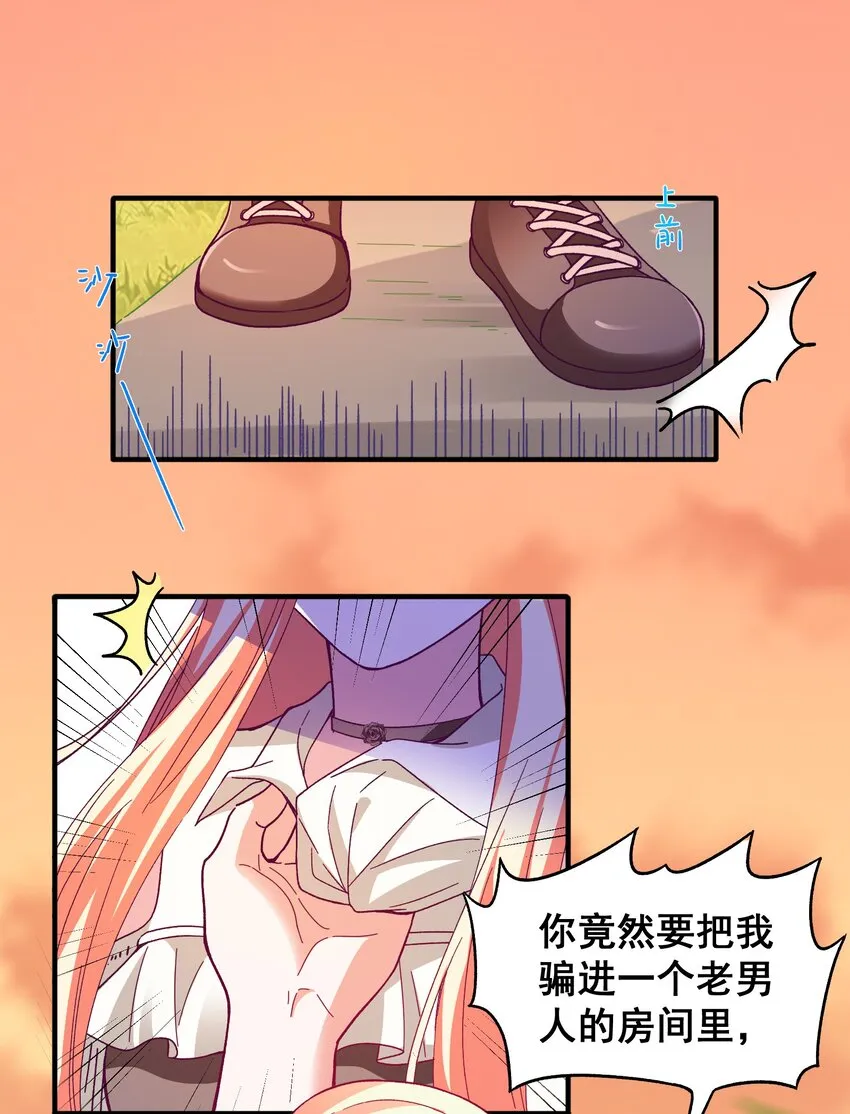 53 发飙与对峙 第27页