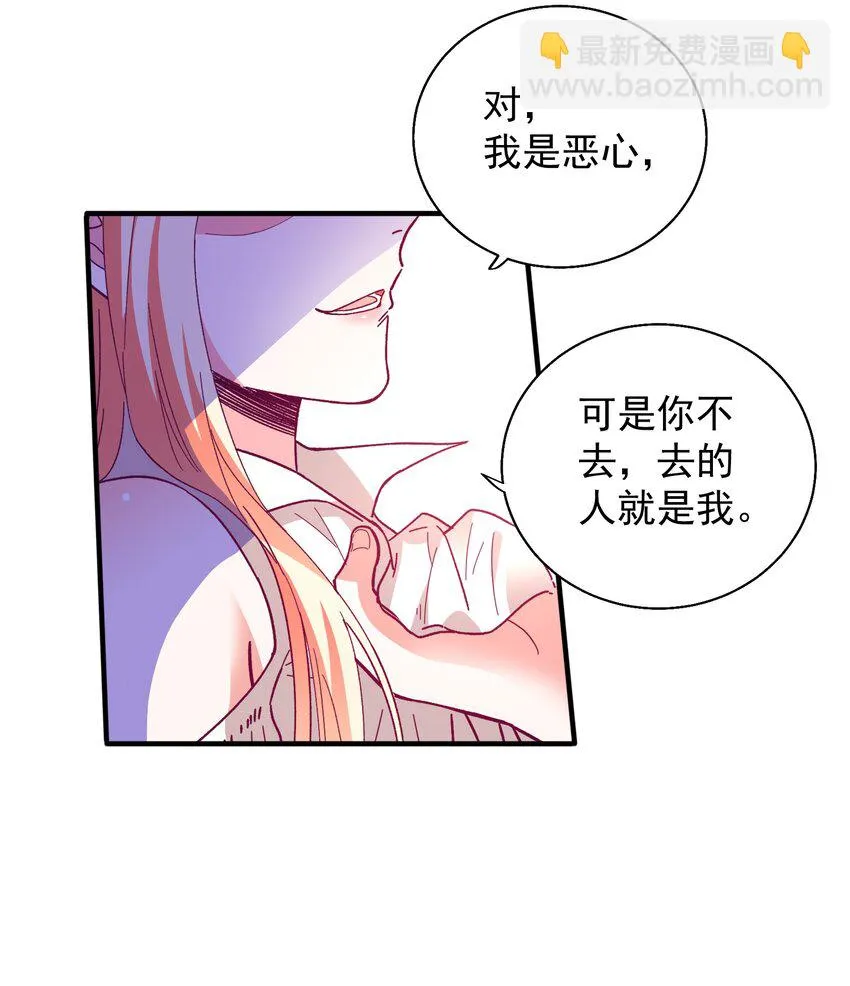 53 发飙与对峙 第30页