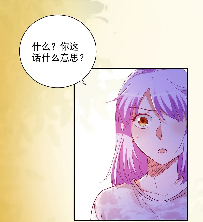 53 发飙与对峙 第31页
