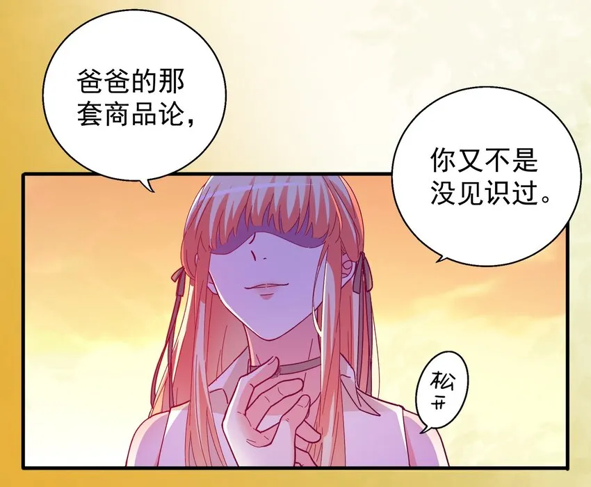 53 发飙与对峙 第32页
