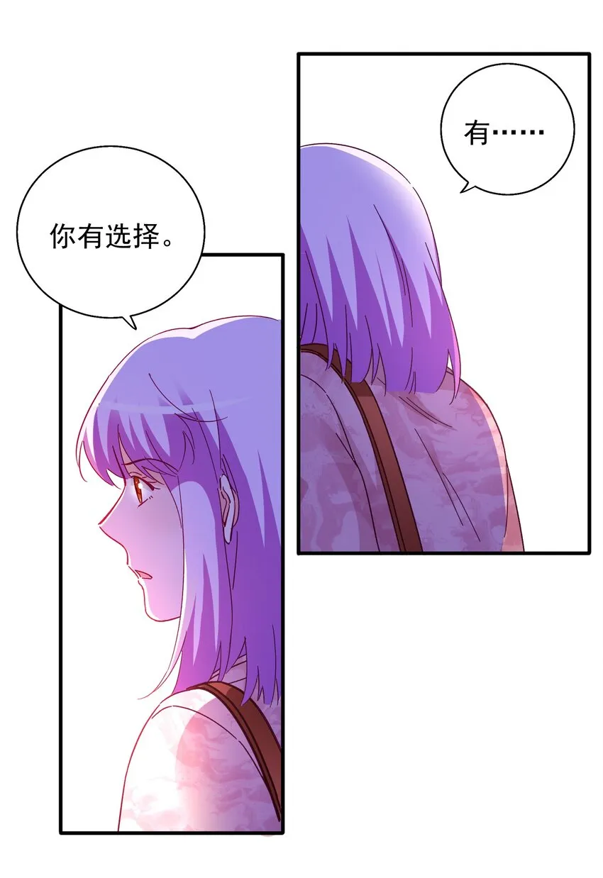 53 发飙与对峙 第40页