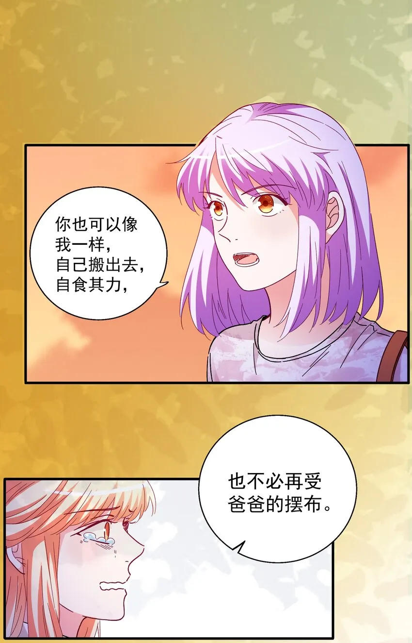 53 发飙与对峙 第42页