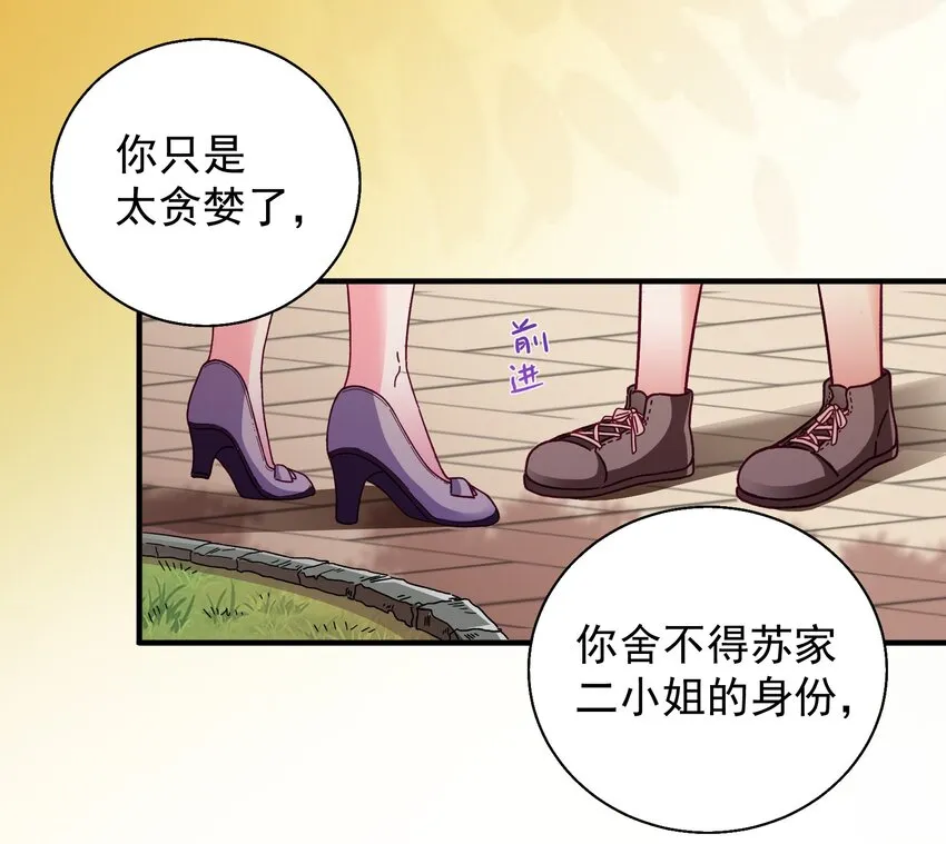 53 发飙与对峙 第43页