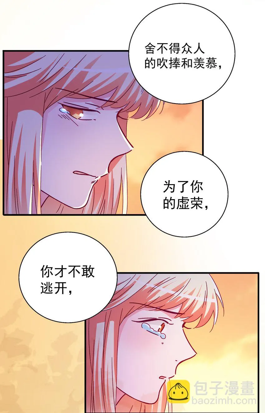53 发飙与对峙 第44页