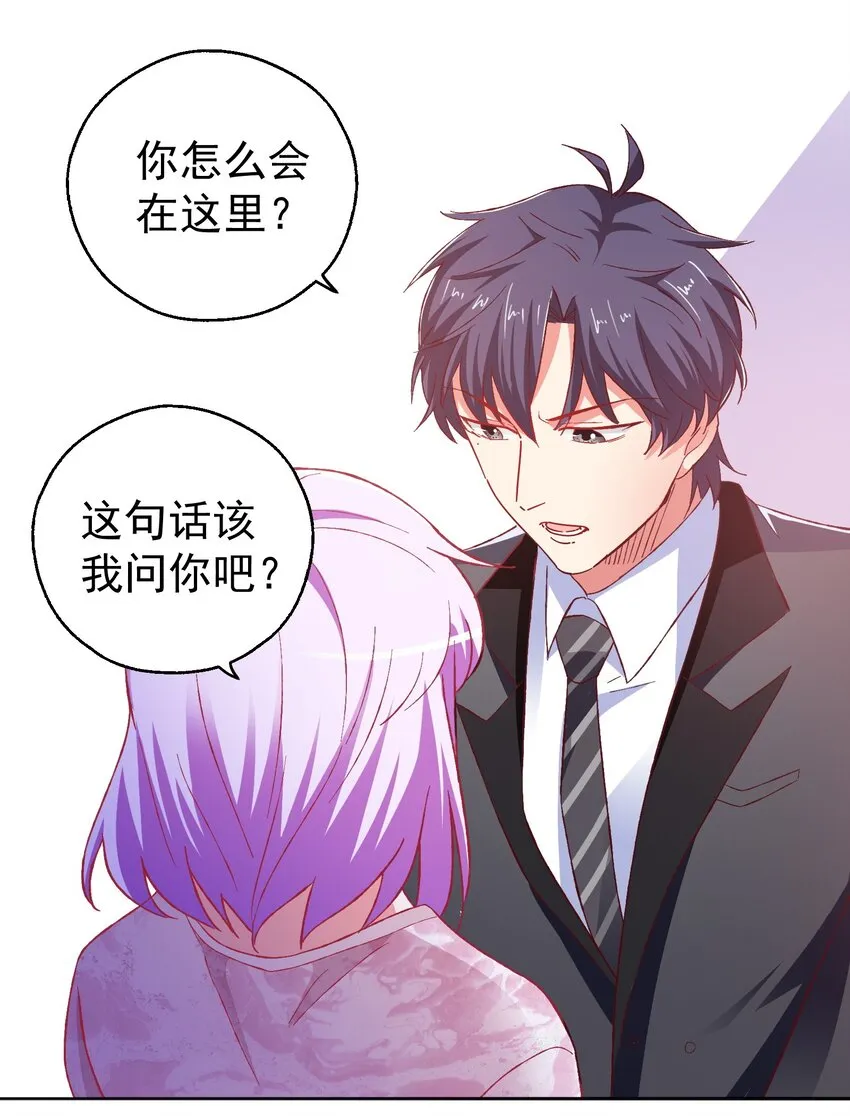 52 反派来救美 第2页