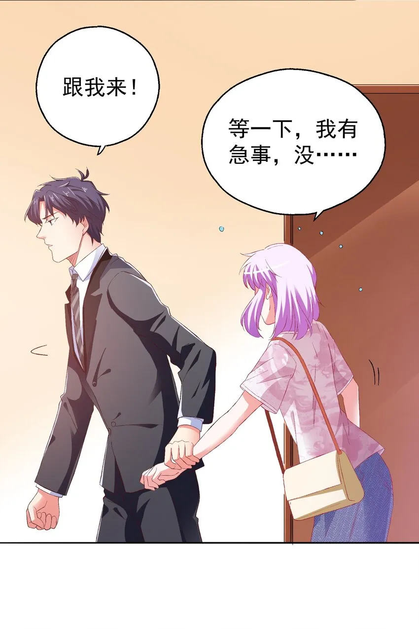 52 反派来救美 第4页