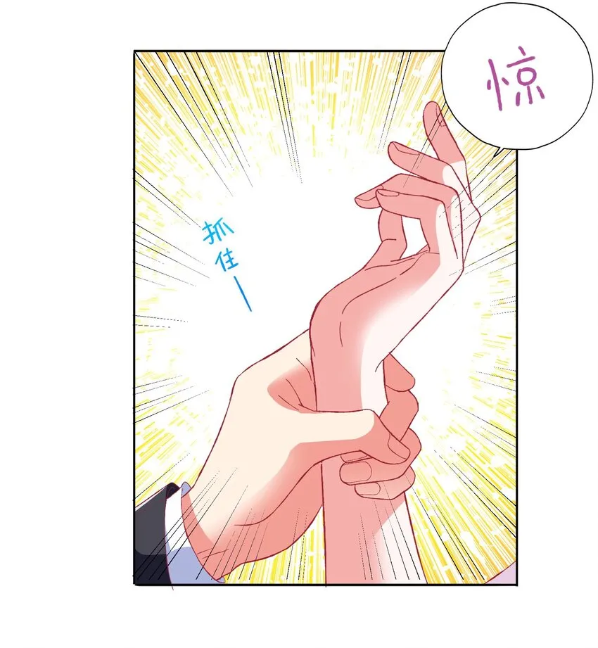 52 反派来救美 第5页