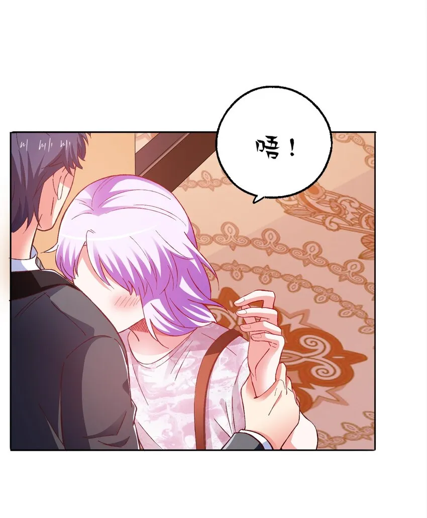 52 反派来救美 第6页