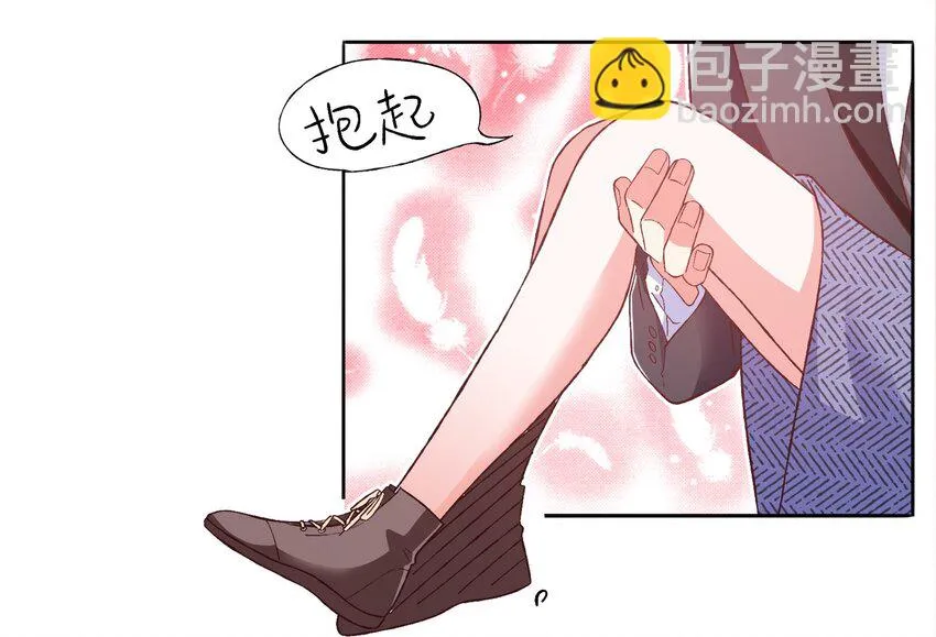 52 反派来救美 第8页