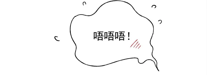 52 反派来救美 第9页