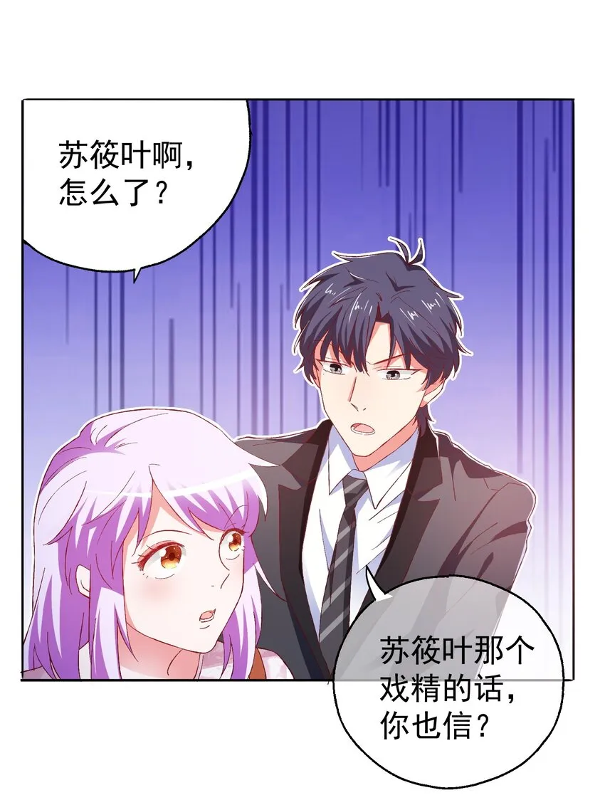 52 反派来救美 第15页