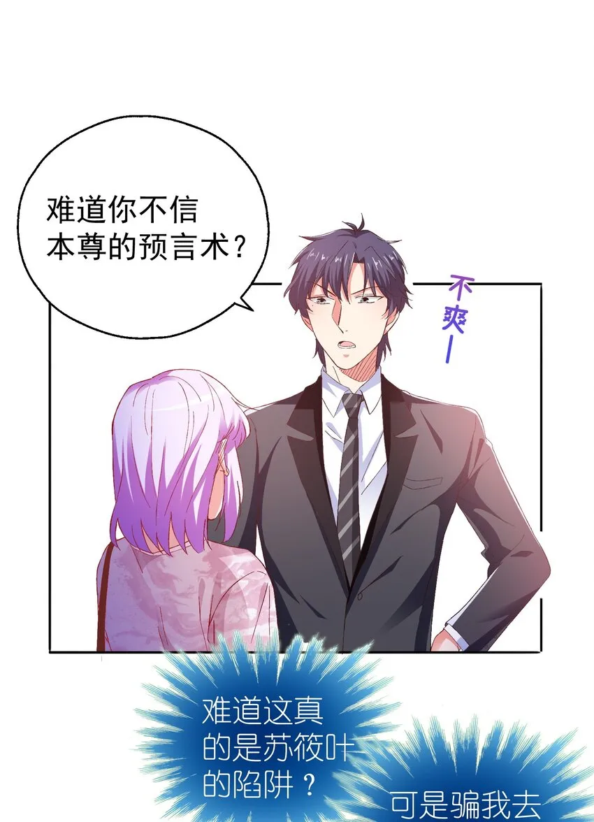 52 反派来救美 第19页