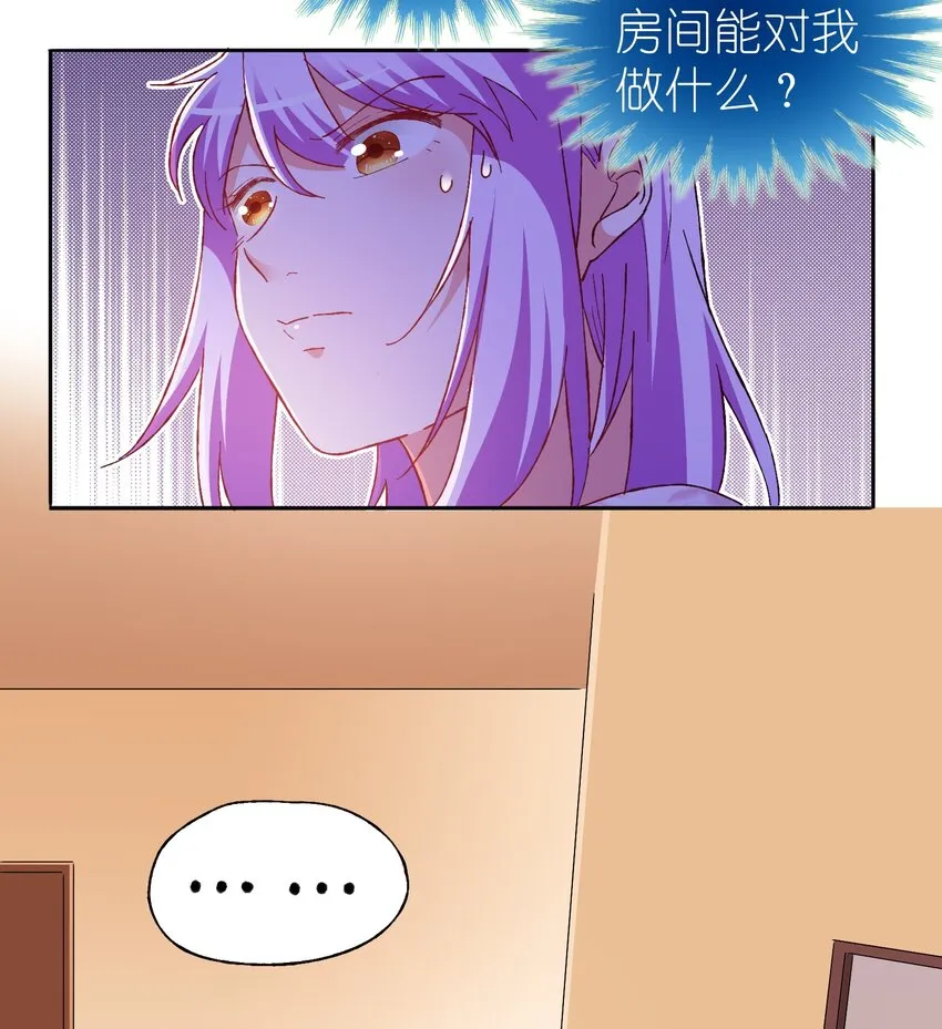 52 反派来救美 第20页