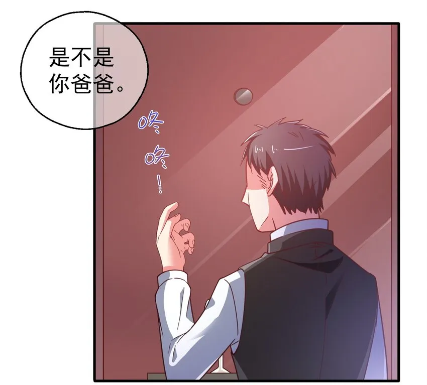 52 反派来救美 第30页