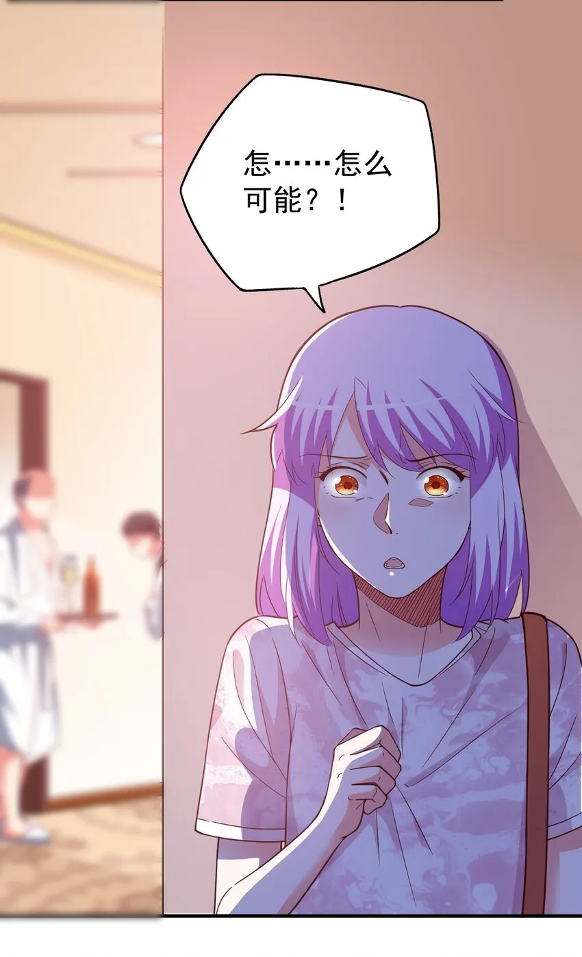 52 反派来救美 第34页