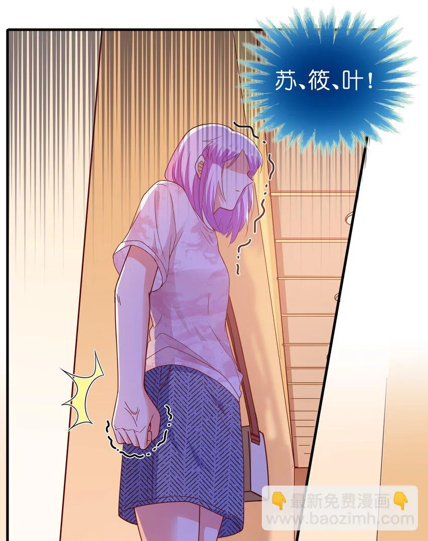 52 反派来救美 第36页