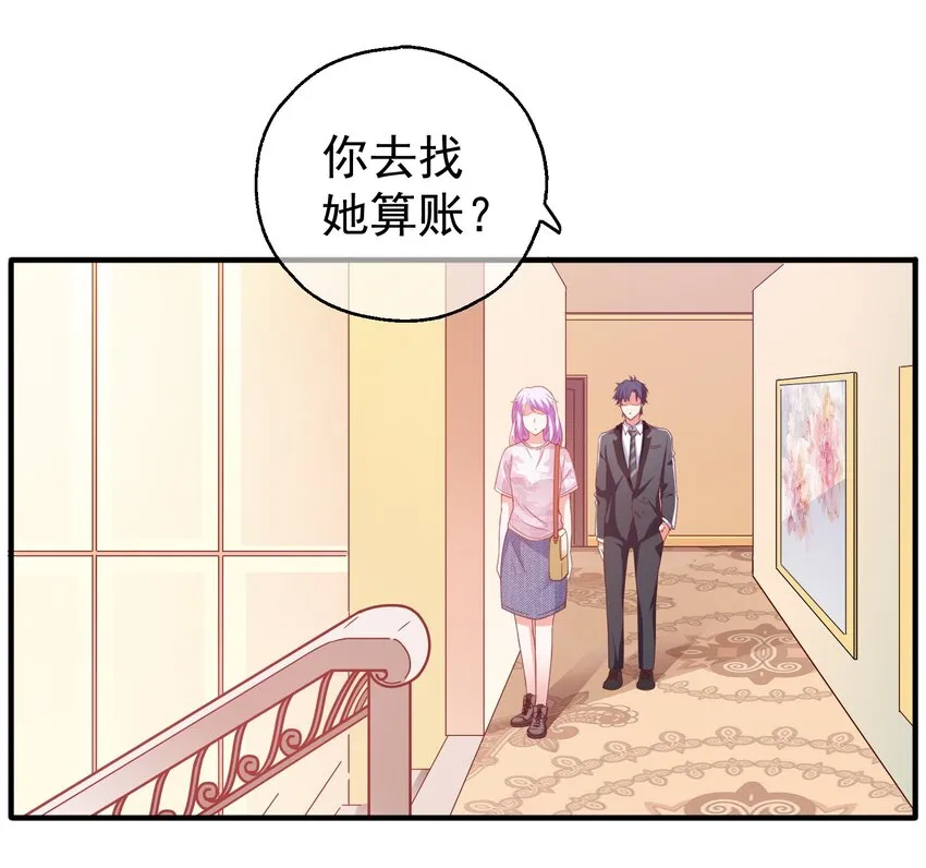 52 反派来救美 第38页