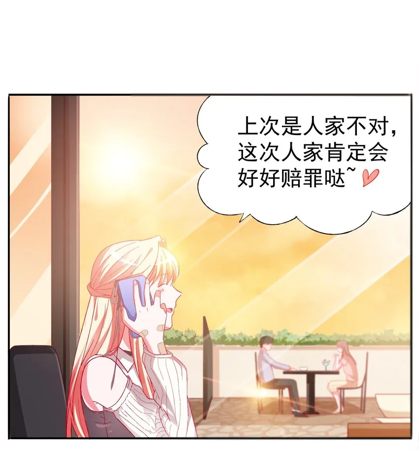 51 白莲再作妖 第3页