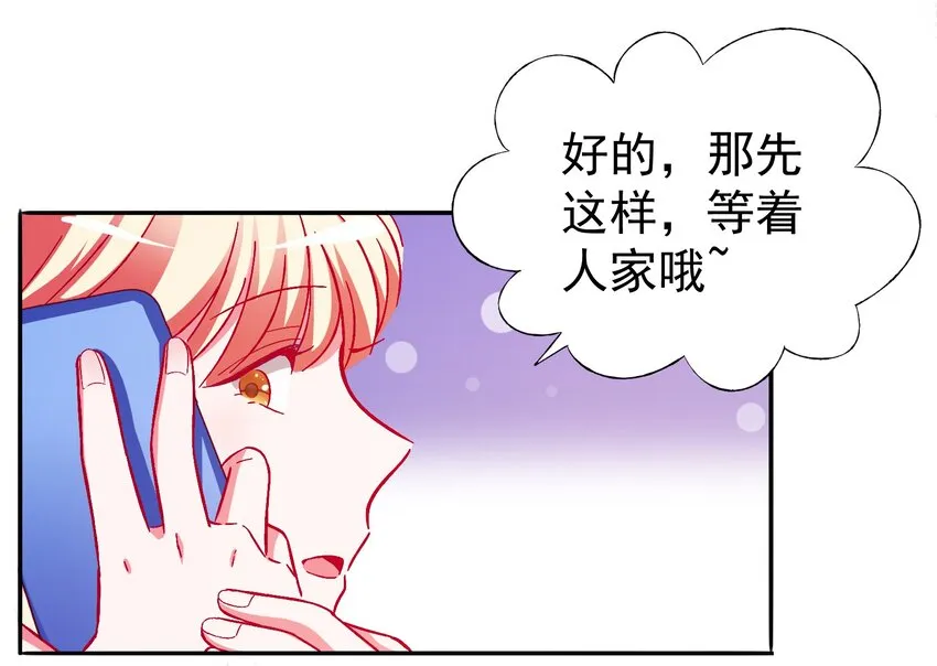 51 白莲再作妖 第4页