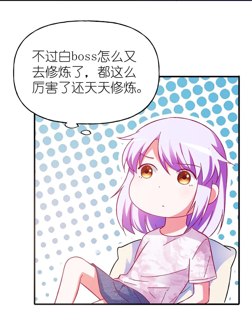 51 白莲再作妖 第10页