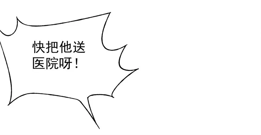 51 白莲再作妖 第16页