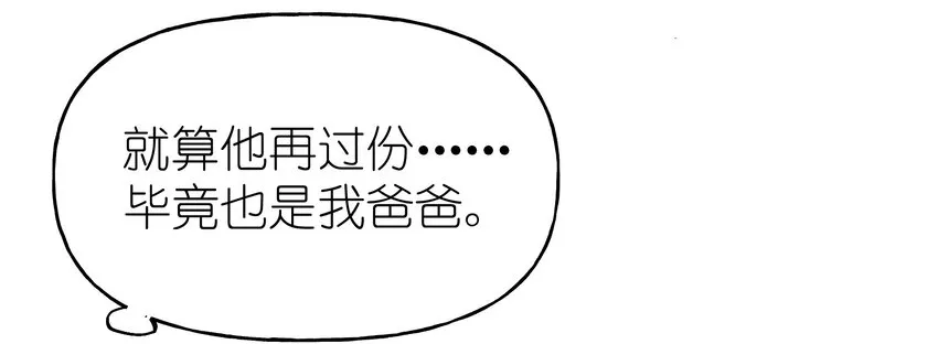 51 白莲再作妖 第19页