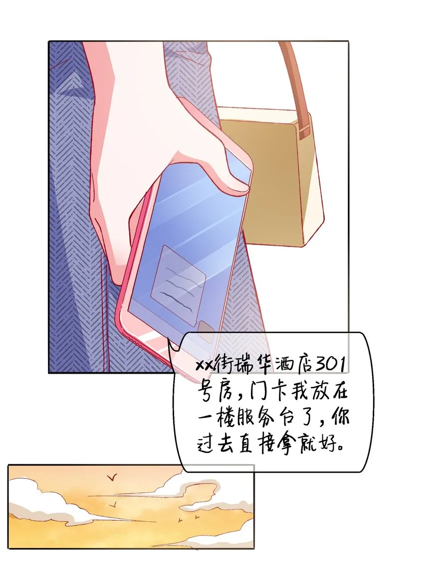 51 白莲再作妖 第23页