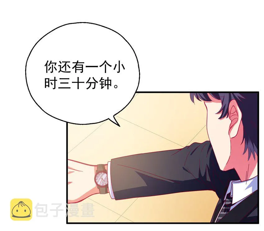 51 白莲再作妖 第32页