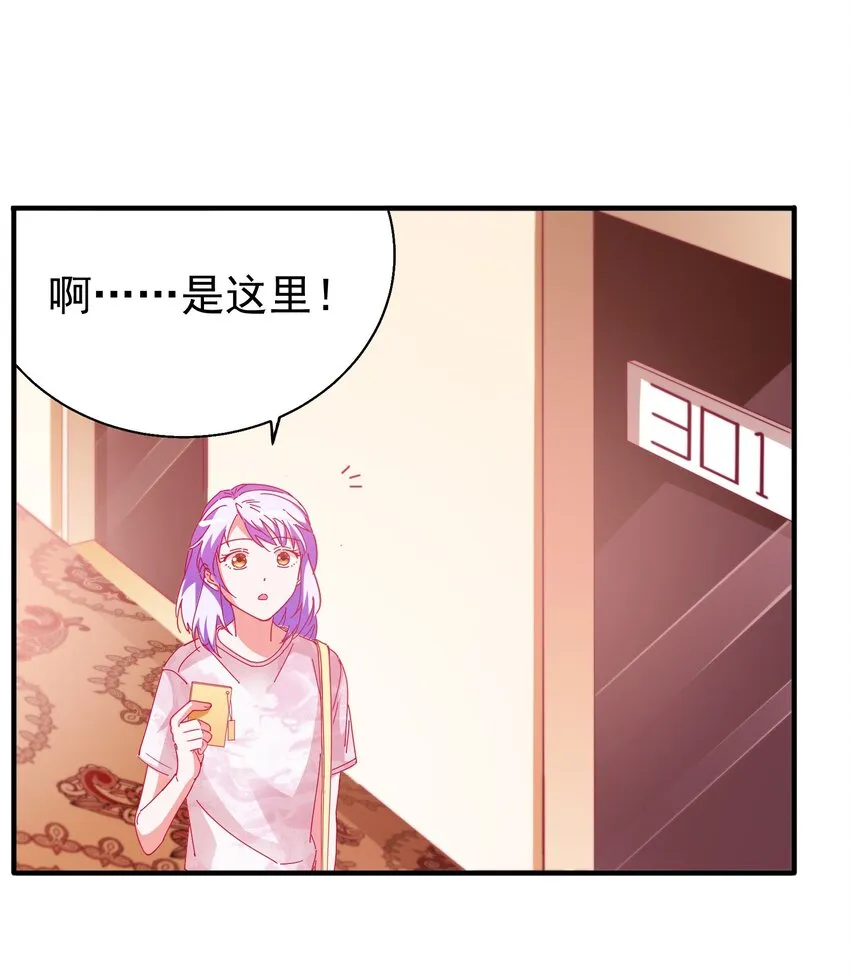 51 白莲再作妖 第51页