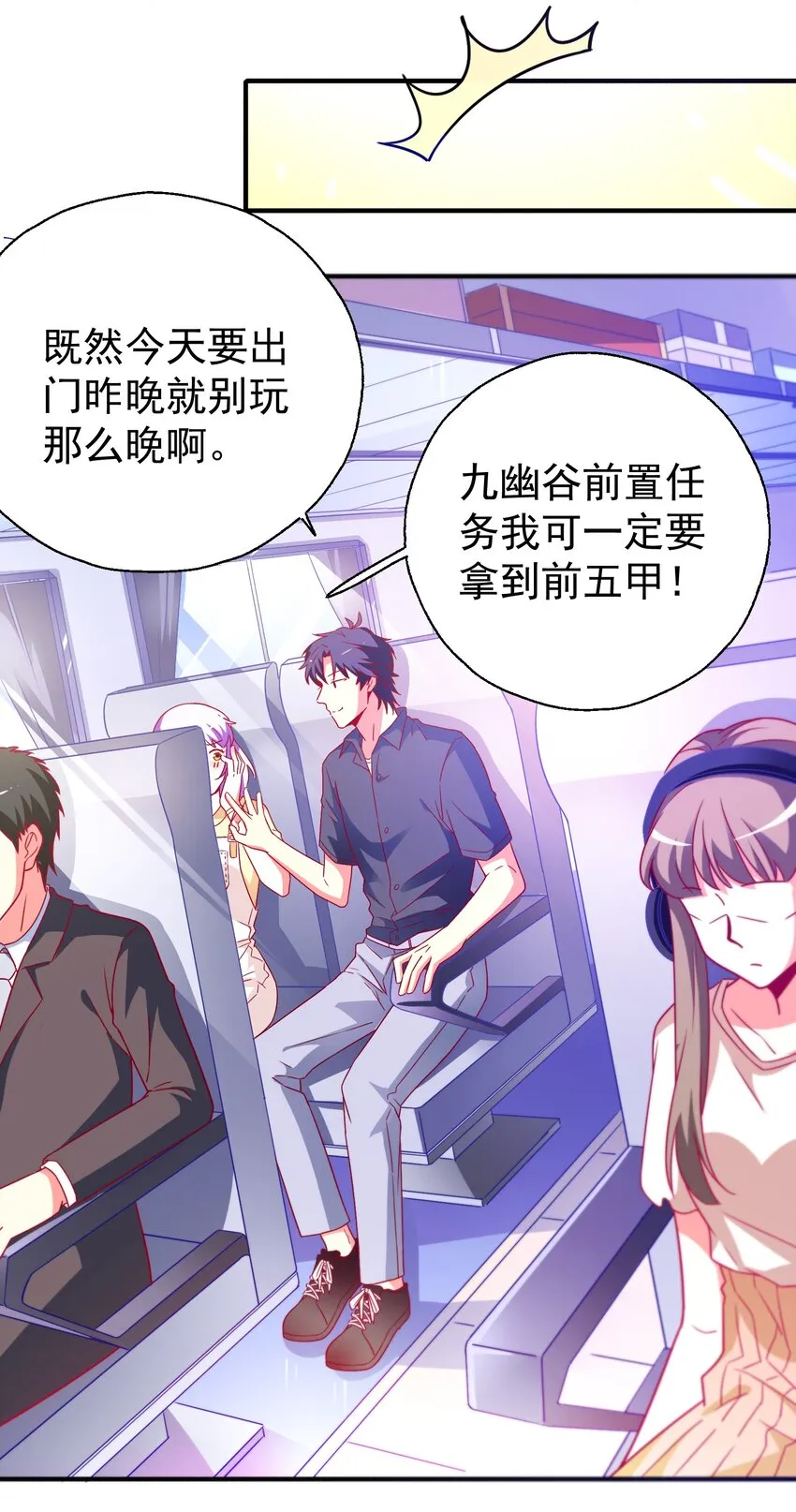 50 你女朋友真可爱 第3页