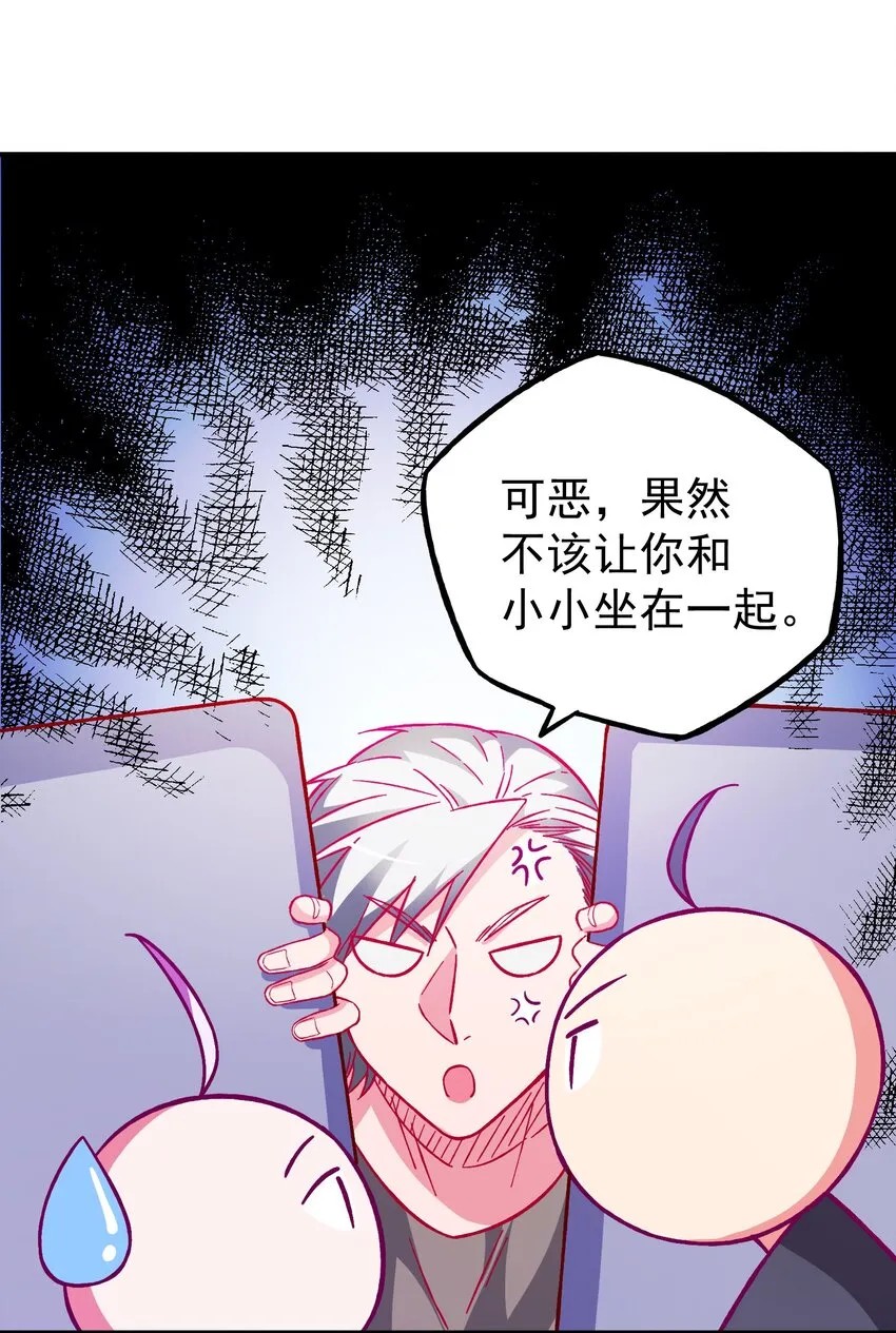 50 你女朋友真可爱 第7页