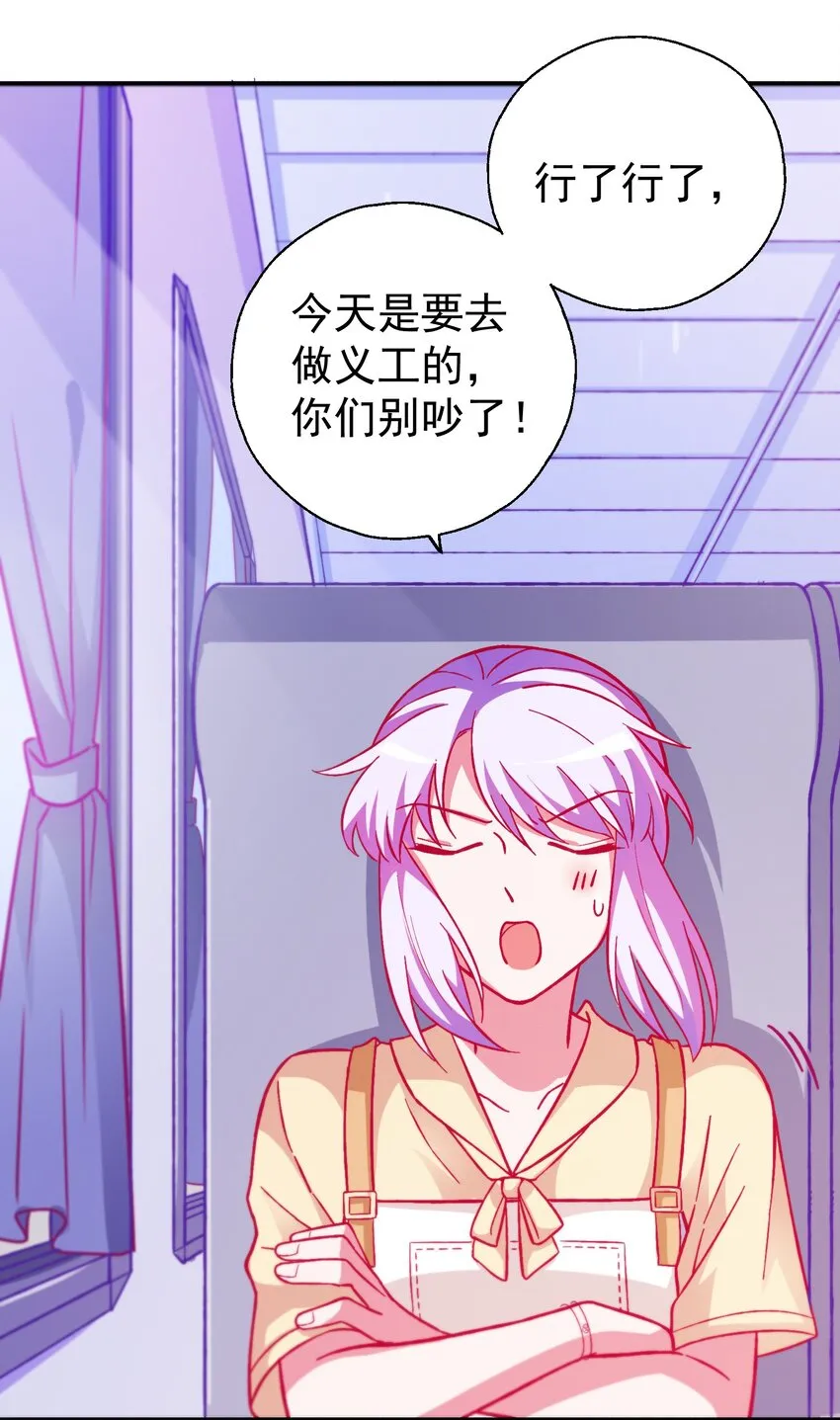 50 你女朋友真可爱 第9页