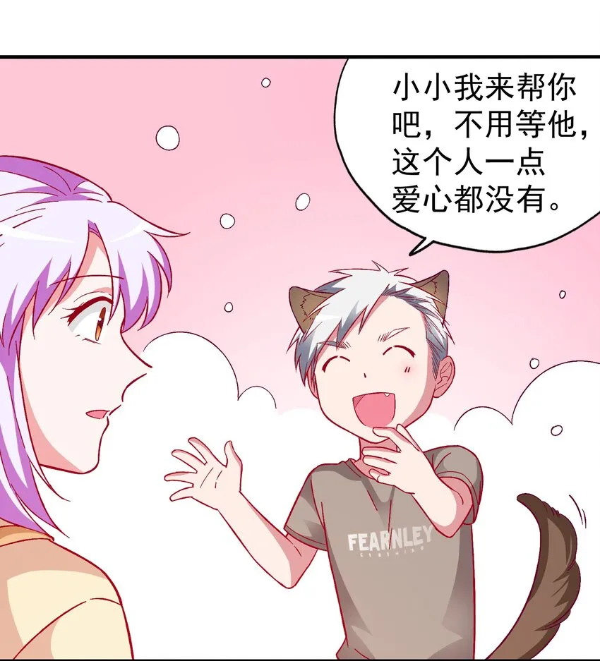 50 你女朋友真可爱 第14页